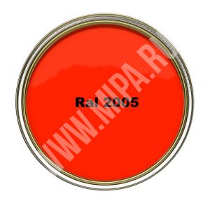 Краска Ral 2005 (флуоресцентно оранжевый) 0,5л